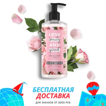 Love Beauty & Planet body lotion delicious radiance 400 ml will provide deep hydration for 24 hours 
Love Beauty & Planet body lotion delicious radiance 400 ml will provide deep hydration for 24 hours