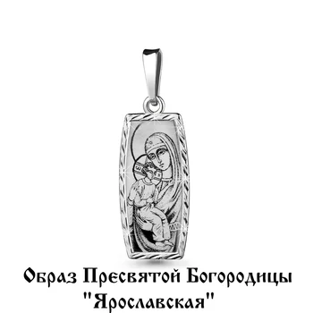 Pendant 10213Ф 
Pendant 10213Ф