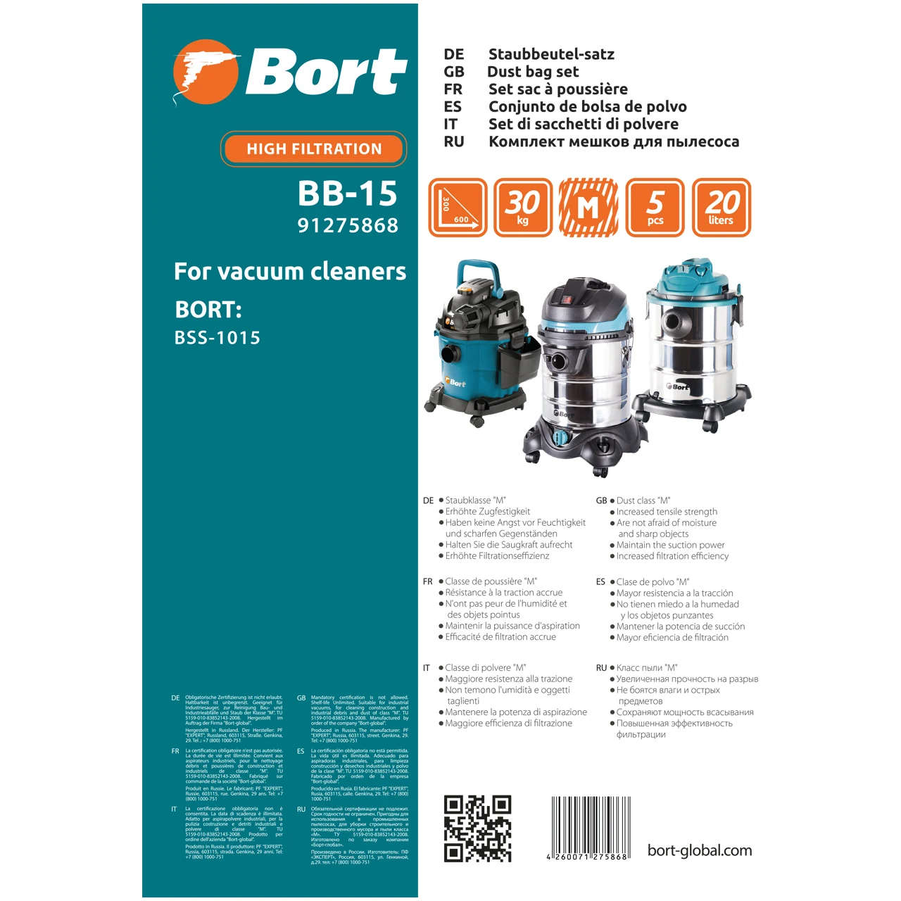 Комплект мешков пылесборных для пылесоса Bort BB-15 (Размер мешка 300*600 мм, Объем 20 л, 5 шт в упаковке, предел прочности 30 кг)