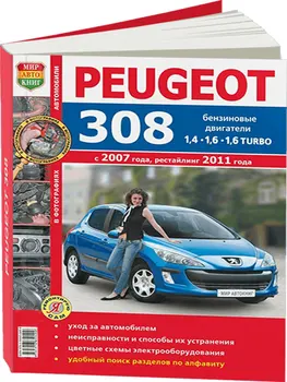 Repair Manual and operation for Peugeot 308. Model since 2007. ISBN: 978-5-91685-049-9
Repair Manual and operation for Peugeot 308. Model since 2007. ISBN: 978-5-91685-049-9
