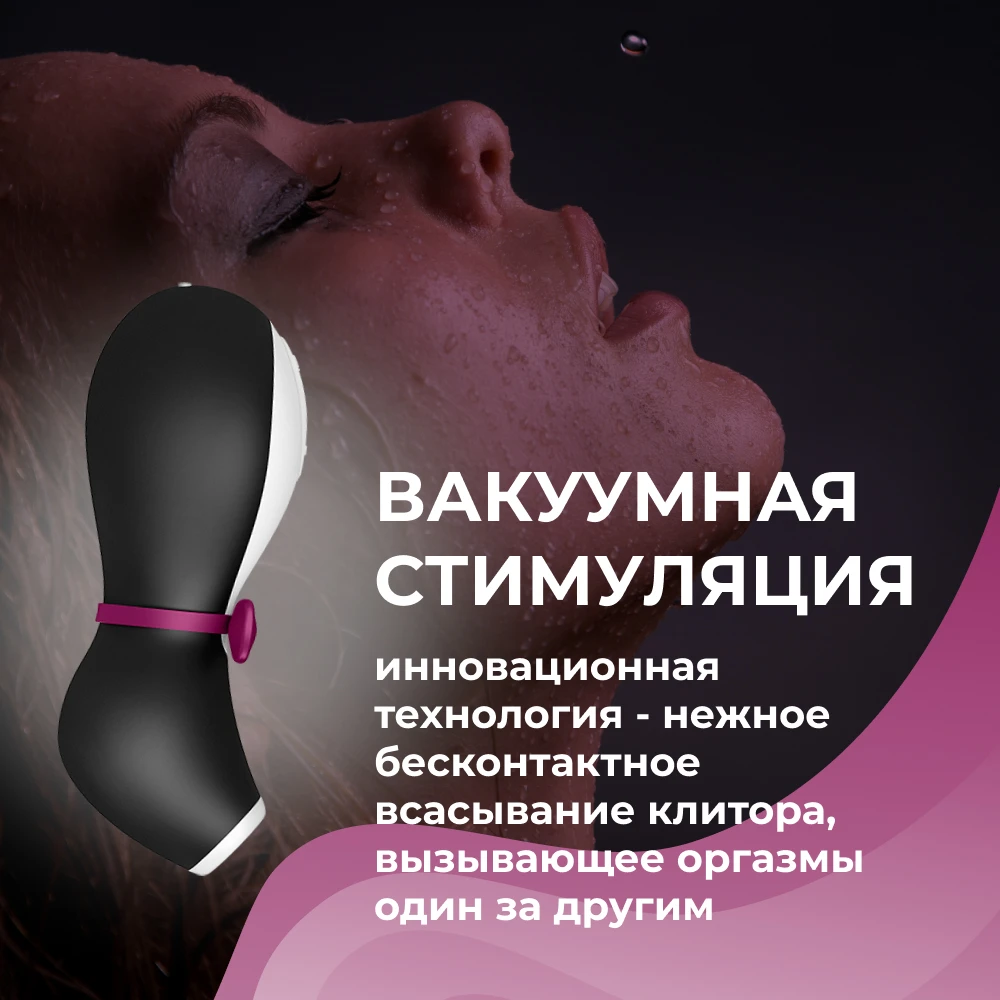 Точечный вибратор с вакуумной стимуляцией Satisfyer Twirling Pro+, красный 4043906 - Satisfyer - Вакуумно-волновые стимуляторы клитора - Купить