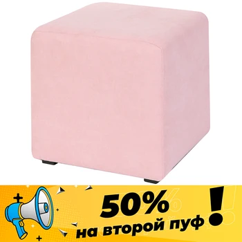 Pouf Valencia pink Velor environmental materials pouf single basic colors pouf for adults and children beautifully
Pouf Valencia pink Velor environmental materials pouf single basic colors pouf for adults and children beautifully