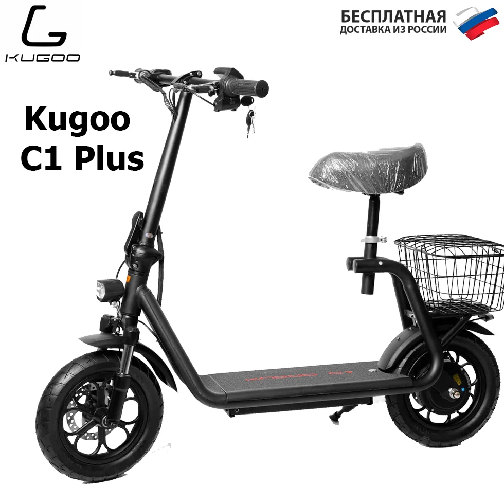 Электросамокат Kugoo C1 Plus Jilong Оригинальный ▼ Самокат Склад в Москве ▼Сидушка