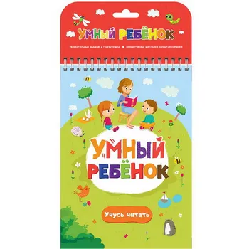 The Book of the series "smart child: I learn to read" malamalama 34021-8/34059-1 
The Book of the series "smart child: I learn to read" malamalama 34021-8/34059-1