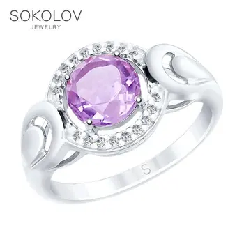 SOKOLOV ring of silver with amethyst and fianitami fashion jewelry 925 women's male
SOKOLOV ring of silver with amethyst and fianitami fashion jewelry 925 women's male