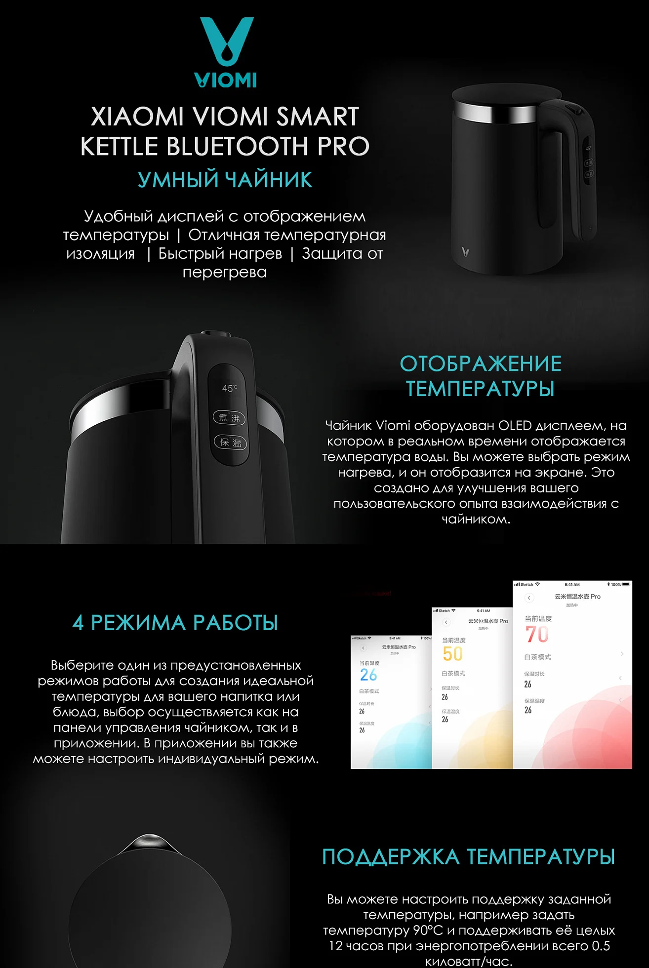 Xiaomi Xiaomi Smart Kettle Bluetooth Black