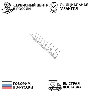 Отпугиватель птиц шипы антиприсадные "SITITEK Барьер-Премиум 3" сталь гибкое основание 3 ряда 30 шипов 50 см упаковка 10 секций
Отпугиватель птиц шипы антиприсадные "SITITEK Барьер-Премиум 3" сталь гибкое основание 3 ряда 30 шипов 50 см упаковка 10 секций