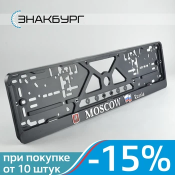 R04 License plate frame. Tuning Plastic number plate holder for toyota lexus bmw mercedes porsche audi vw kia hyundai subaru nissan renault honda mazda ford. Exclusive design. Relief 3D chrome letters
R04 License plate frame. Tuning Plastic number plate holder for toyota lexus bmw mercedes porsche audi vw kia hyundai subaru nissan renault honda mazda ford. Exclusive design. Relief 3D chrome letters
