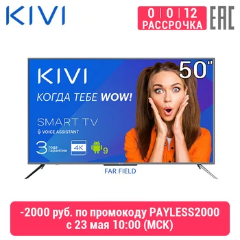 TV LED 50" KIVI 50U730GR 4K SmartTV 5055inchTV dvb dvb-t dvb-t2 digital 
TV LED 50" KIVI 50U730GR 4K SmartTV 5055inchTV dvb dvb-t dvb-t2 digital