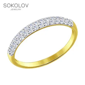 SOKOLOV ring Yellow Gold fashion jewelry gold 585 women's male
SOKOLOV ring Yellow Gold fashion jewelry gold 585 women's male