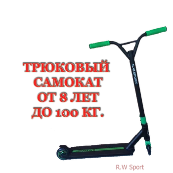 Stunt Scooter RW-sport Green
Stunt Scooter RW-sport Green
