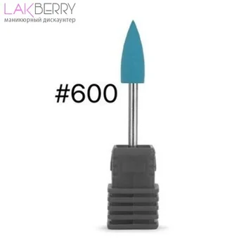 Силиконовая насадка синяя, конус, маленькая №600, 5Х15 мм МАШИНКИ/АППАРАТЫ для маникюра. Фрезы 
Силиконовая насадка синяя, конус, маленькая №600, 5Х15 мм МАШИНКИ/АППАРАТЫ для маникюра. Фрезы