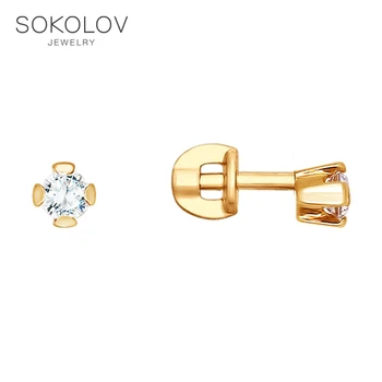 Stud Earrings with stones pouches SOKOLOV gold with cubic zirconia, fashion jewelry, 585, women's male
Stud Earrings with stones pouches SOKOLOV gold with cubic zirconia, fashion jewelry, 585, women's male