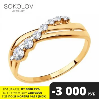 Sokolov ring in Gold with cubic zirconia, fashion jewelry, gold, 585, women's male
Sokolov ring in Gold with cubic zirconia, fashion jewelry, gold, 585, women's male