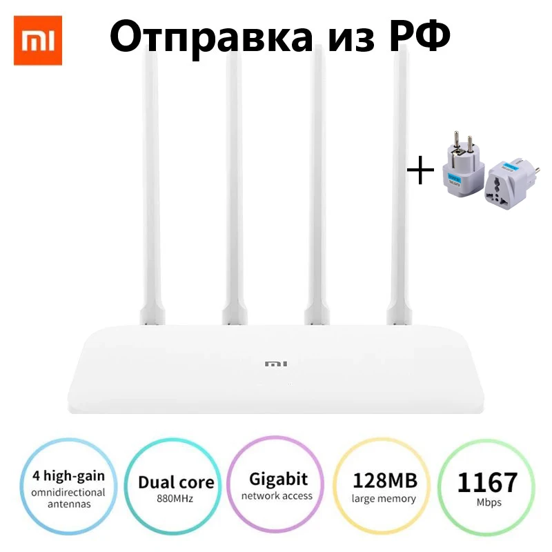 Xiaomi Mi Wi Fi 4a Gigabit Edition