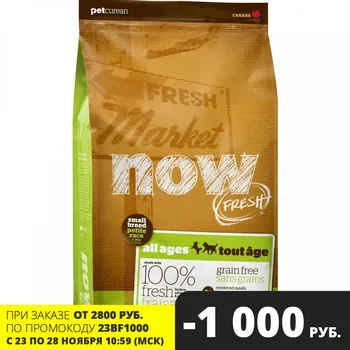 Now fresh grain free for small breeds of all ages with turkey, duck and vegetables, turkey and duck, 11,35 kg
Now fresh grain free for small breeds of all ages with turkey, duck and vegetables, turkey and duck, 11,35 kg