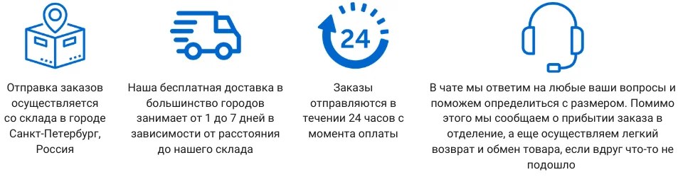 плюсы