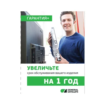 Триколор. Сертификат дополнительного обслуживания, 1 год. Продлить гарантию приемника на 1 год
Триколор. Сертификат дополнительного обслуживания, 1 год. Продлить гарантию приемника на 1 год