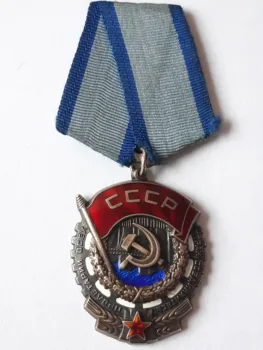 Soviet Union - Order of Red Banner of Labour
Soviet Union - Order of Red Banner of Labour