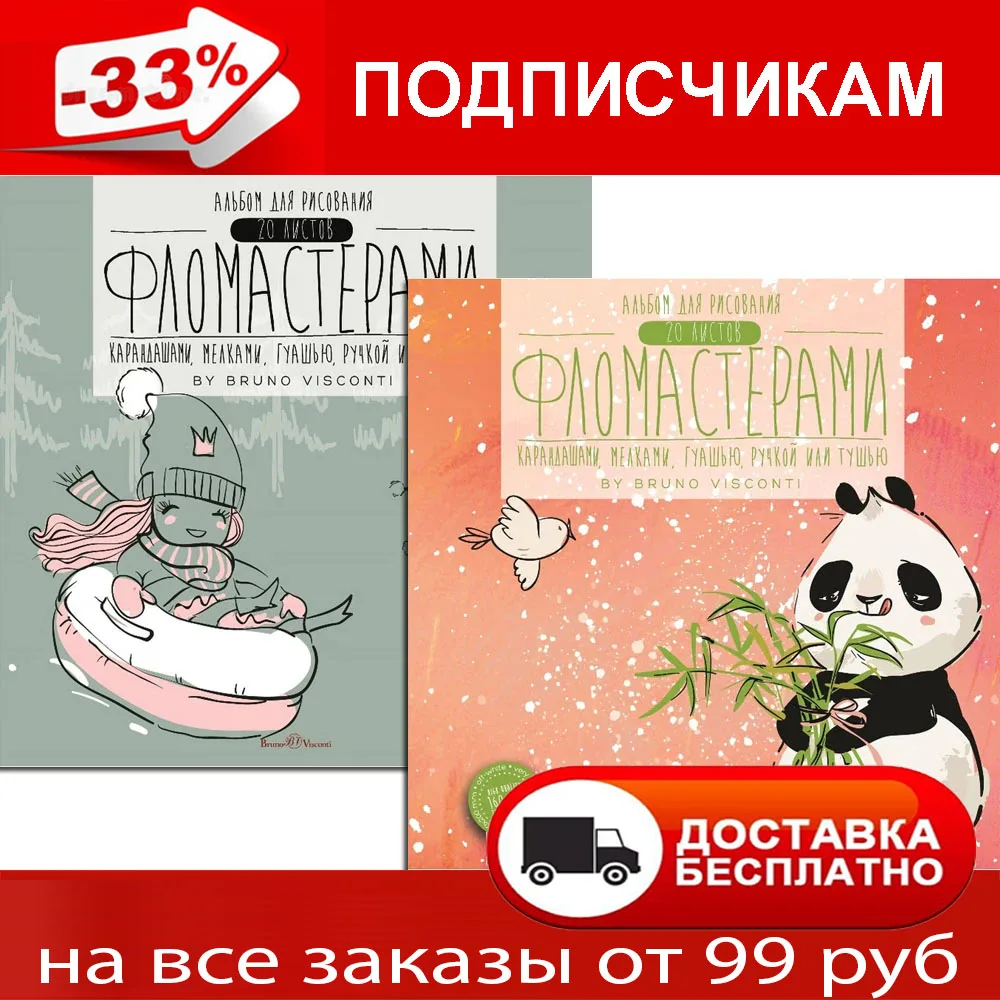 Скетчбук - альбом для рисования фломастерами маркерами 20л 200х200 склейка 160гр |