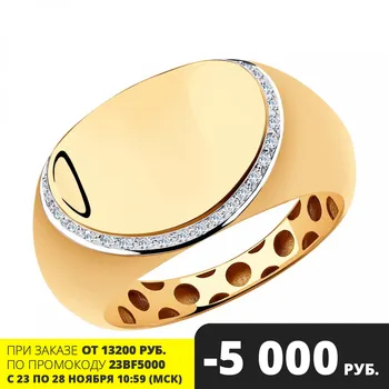 Sokolov ring in Gold with cubic zirconia, fashion jewelry, gold, 585, women's male
Sokolov ring in Gold with cubic zirconia, fashion jewelry, gold, 585, women's male