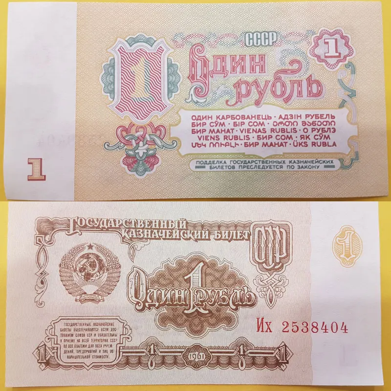 Деньги 1961 Года Фото