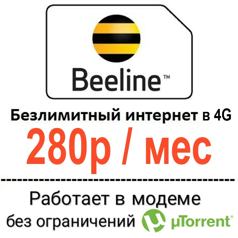 Билайн Интернет Магазин Тверь