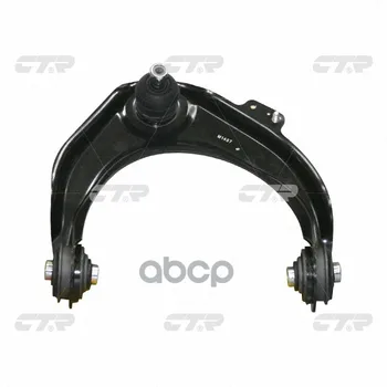 Suspension lever upper right Honda Accord 1998-2002 CTR item No. cqho-25r
Suspension lever upper right Honda Accord 1998-2002 CTR item No. cqho-25r