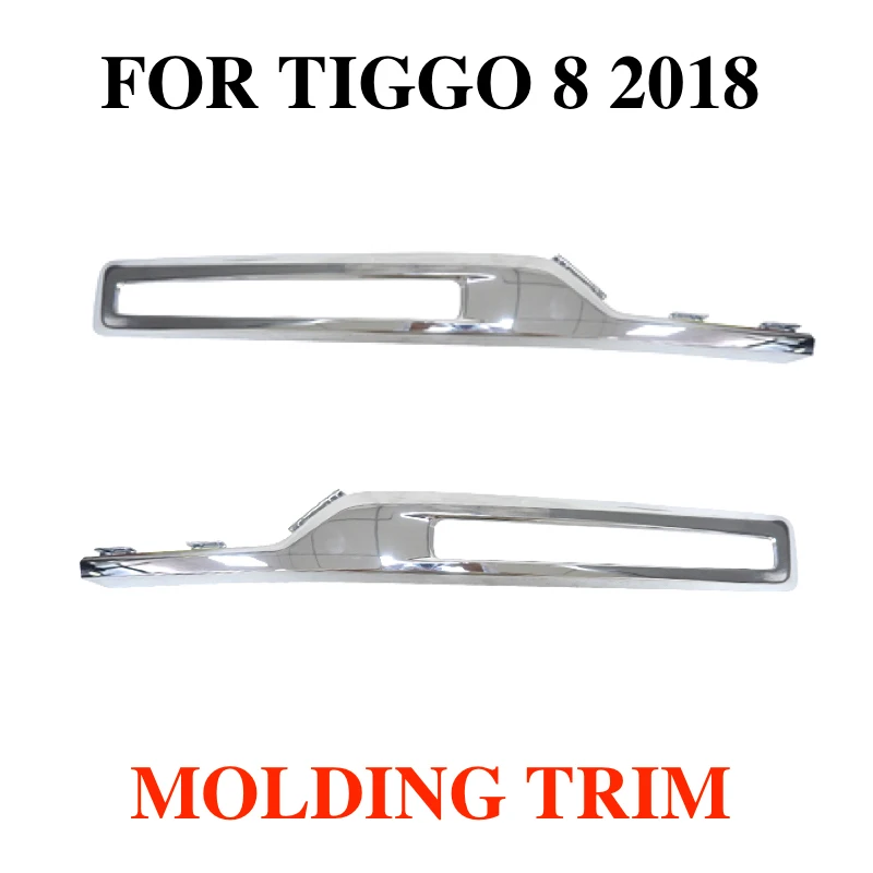 Передняя противотуманная фара roll stough, хромированная отделка, молдинг для Chery Tiggo 8 2018, левая и правая решетка
Передняя противотуманная фара roll stough, хромированная отделка, молдинг для Chery Tiggo 8 2018, левая и правая решетка