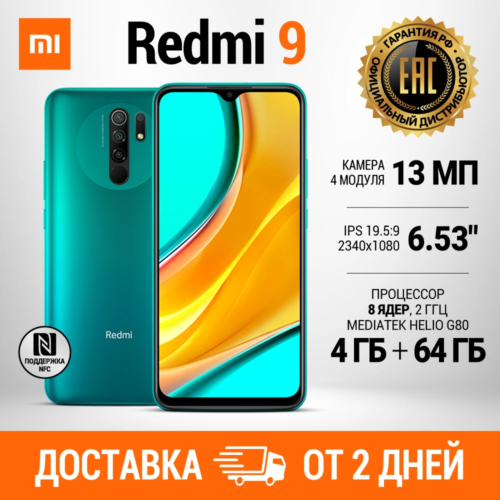 Xiaomi Redmi 9 Ru 3 32