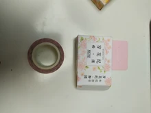 Cinta Washi Floral romántica de papel de 15mm * 7m, cintas de enmascarar de flores, adhesivos decorativos bricolaje, papelería, suministros escolares