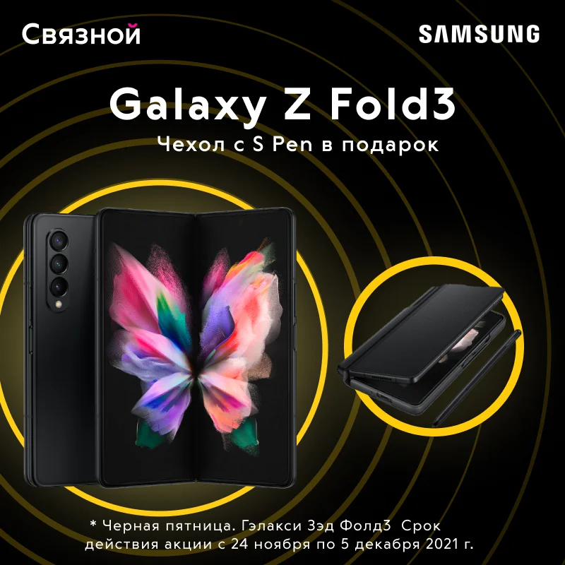 Смартфон Samsung Galaxy Z Fold3 5G 12/512GB | Мобильные телефоны и аксессуары