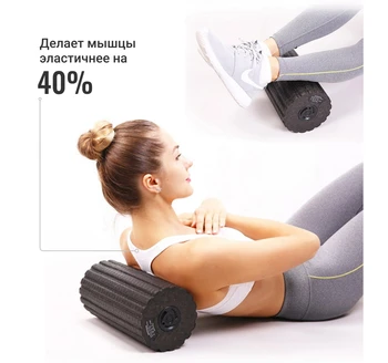 Massage Roller for back and body UFIT, vibrating, 4 vibration modes, auto shut-off, gess-095 
Massage Roller for back and body UFIT, vibrating, 4 vibration modes, auto shut-off, gess-095