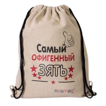 A set of socks "standard" 20 pairs in a bag with the inscription "The most awesome son-in-law"
A set of socks "standard" 20 pairs in a bag with the inscription "The most awesome son-in-law"