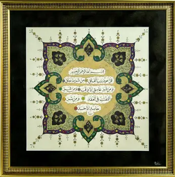 islamic original manuscript decorative painting with frame Kur-an surah Felak 23 karat gold
islamic original manuscript decorative painting with frame Kur-an surah Felak 23 karat gold