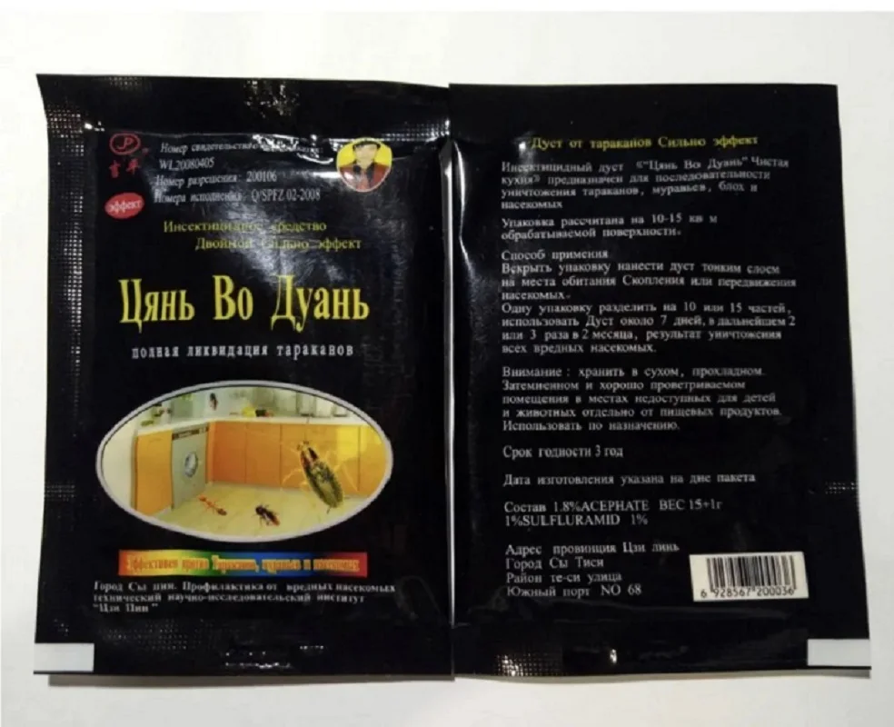 Купить Дуст В Спб Магазины