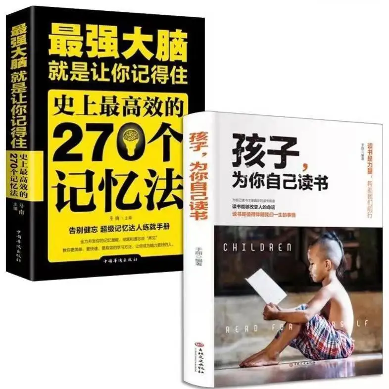 Books/Legal Copy Children Read Books For Yourself Super Brain The Most Efficient Memory Method In History Positive Discipline
Books/Legal Copy Children Read Books For Yourself Super Brain The Most Efficient Memory Method In History Positive Discipline