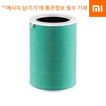 Xiao mi air purifier formaldehyde filter S1/'message please leave' in personal clearance unique designator PCC essential base material
Xiao mi air purifier formaldehyde filter S1/'message please leave' in personal clearance unique designator PCC essential base material