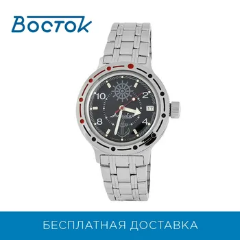 Wrist Watch East 420526 men's mechanical
Wrist Watch East 420526 men's mechanical