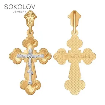 Cross SOKOLOV of combined gold engraved fashion jewelry 585 women's/men's, male/female
Cross SOKOLOV of combined gold engraved fashion jewelry 585 women's/men's, male/female