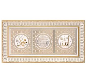 White- Gold Muhammad (a.s.) - Ayet-el Kursi - Allah (c.c.) Islamic Wall Frame
White- Gold Muhammad (a.s.) - Ayet-el Kursi - Allah (c.c.) Islamic Wall Frame