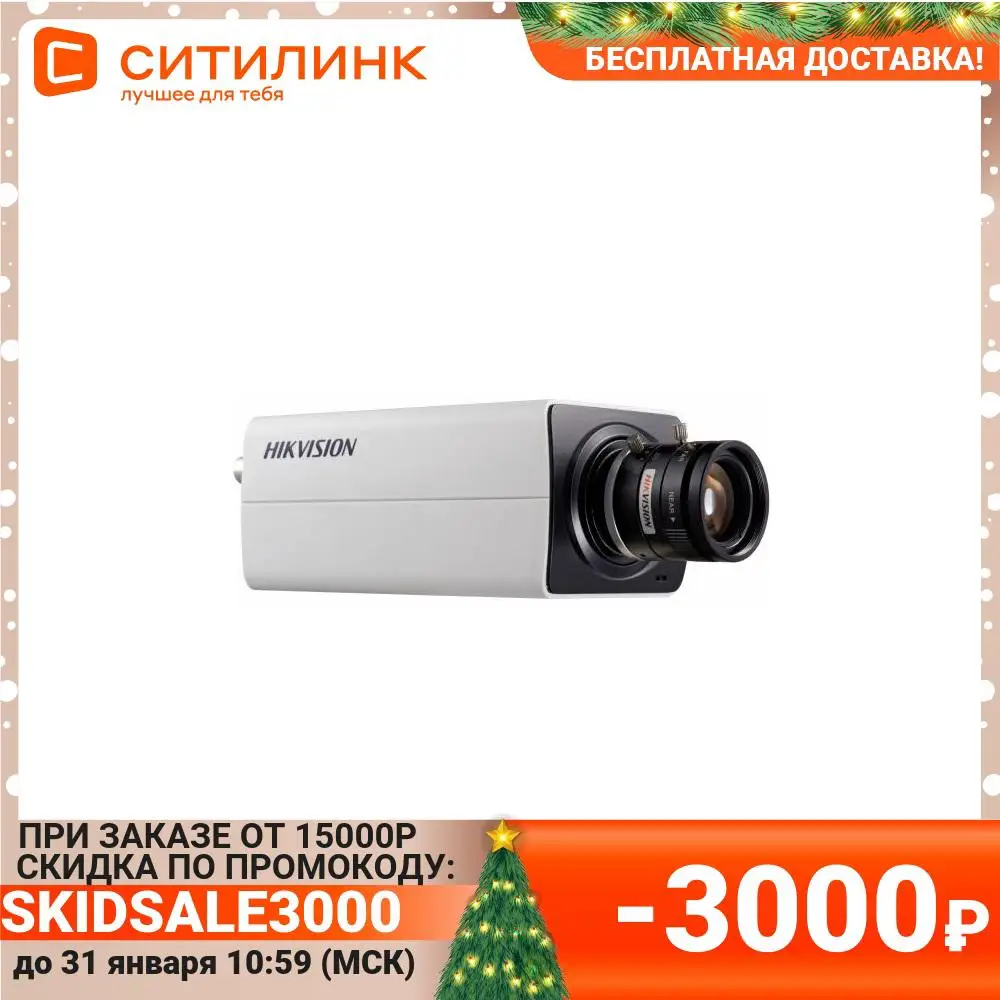 Видеокамера IP HIKVISION DS-2CD2821G0 (AC24V/DC12V) 1080p белый | Безопасность и защита