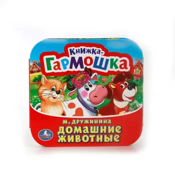 M. Druzhinina "pets" book-accordion Umka 978-5-506-01003-6 
M. Druzhinina "pets" book-accordion Umka 978-5-506-01003-6