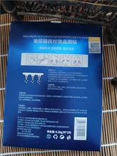 Ilisya-Parche ocular con microagujas para eliminación de arrugas finas, ácido hialurónico, máscara para ojos, ojeras, hinchazón