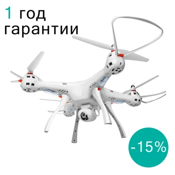 Квадрокоптер SYMA X8 PRO дрон с HD-камерой, FPV-трансляцией на смартфон, встроенный GPS, барометр, аккумулятор 2000mah
Квадрокоптер SYMA X8 PRO дрон с HD-камерой, FPV-трансляцией на смартфон, встроенный GPS, барометр, аккумулятор 2000mah