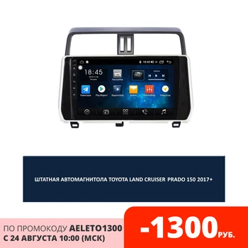 ANDROID RADIO TAPE RECORDER FOR TOYOTA LAND CRUISER PRADO 150 2017 + 
ANDROID RADIO TAPE RECORDER FOR TOYOTA LAND CRUISER PRADO 150 2017 +