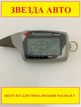 Magicar 5 new remote control keychain for car alarm with lcd feedback high-quality, also suitable for Magicar 6
Magicar 5 new remote control keychain for car alarm with lcd feedback high-quality, also suitable for Magicar 6