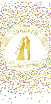 Envelope for money on the wedding day!
Envelope for money on the wedding day!