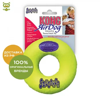 Игрушка для собак KONG Air "Кольцо" среднее 12 см
Игрушка для собак KONG Air "Кольцо" среднее 12 см
