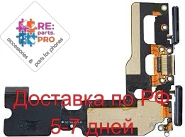 Flex cable for iPhone 7 Plus with system connector 
Flex cable for iPhone 7 Plus with system connector